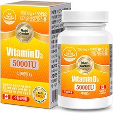 비타민D 효능 8