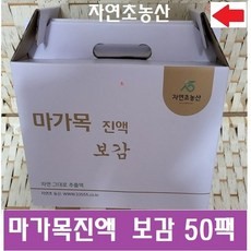 마가목