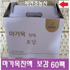 마가목