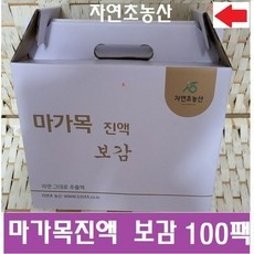 마가목