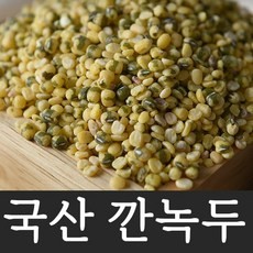 국산녹두