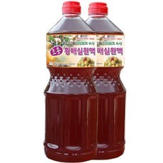 매실원액