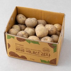 감자