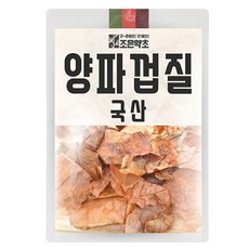 양파껍질