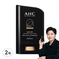 ahc선스틱 8