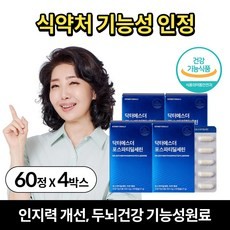 치매예방뇌영양제