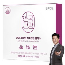 안구건조증영양제