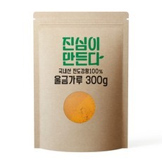 진도울금가루