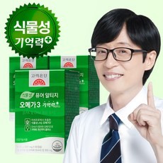 알티지오메가3