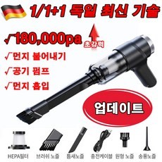 차량용청소기 6