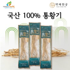 국산황기차100%