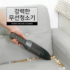 차량용청소기 6