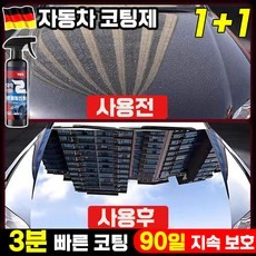자동차 왁스 광택제 7