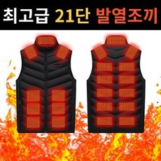 발열조끼 7