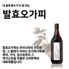 국산오가피즙