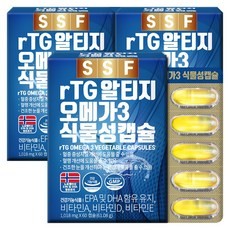 알티지오메가3