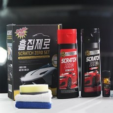 흠집제거 7