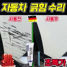 흠집제거 7
